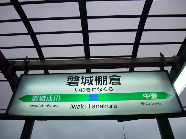 2番線