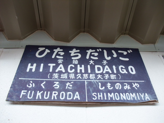 2番線
