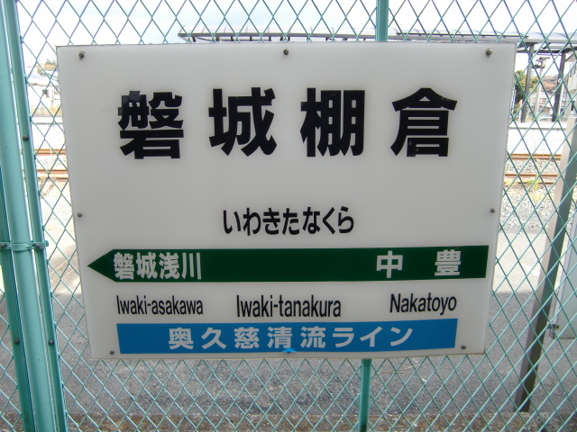 下り