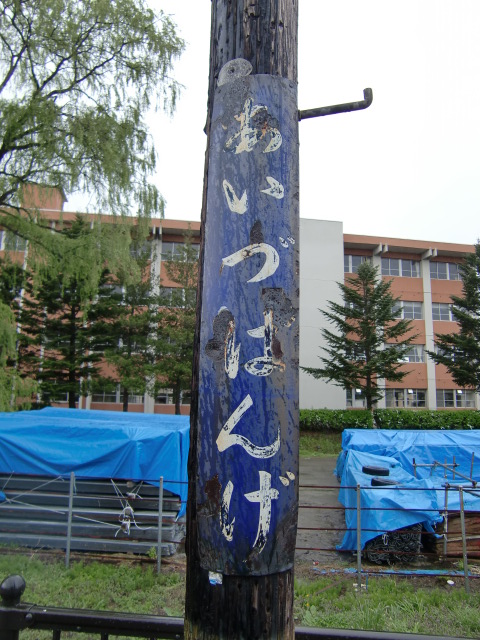 柱取り付け式