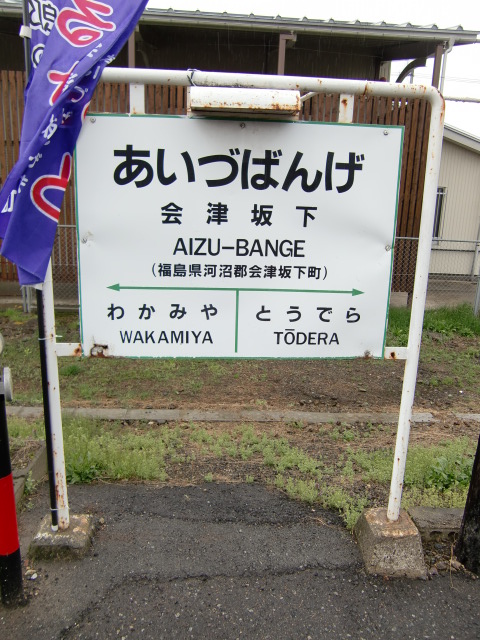 下り線ホーム