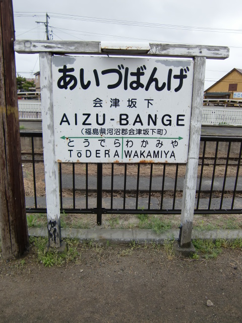 上り線ホーム