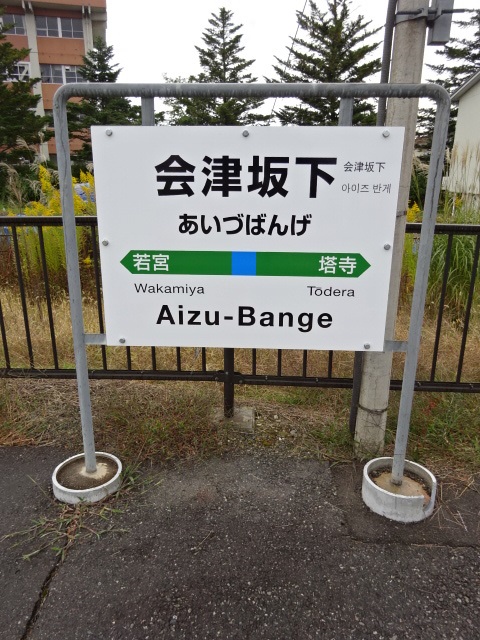 2番線