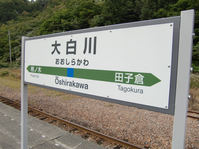 下りホーム