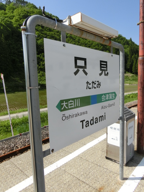 下り線ホーム