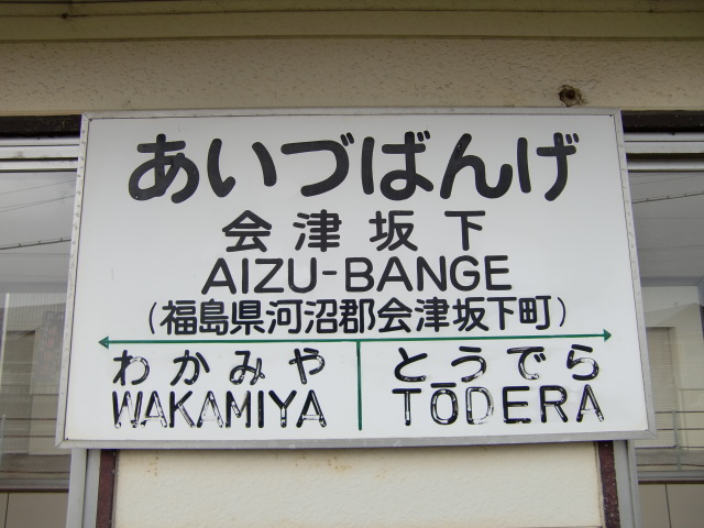 2番線