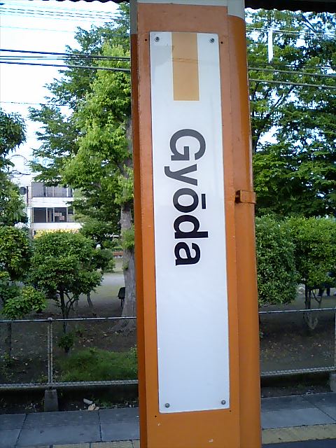 柱取り付け式