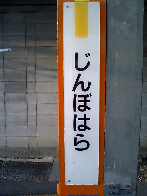 柱取り付け式
