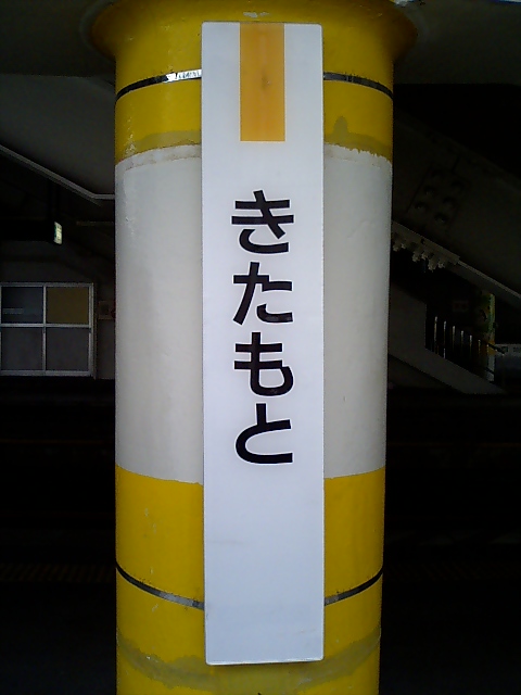 柱取り付け式