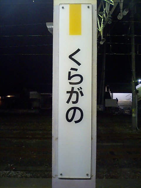 柱取り付け式