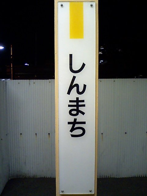 柱取り付け式