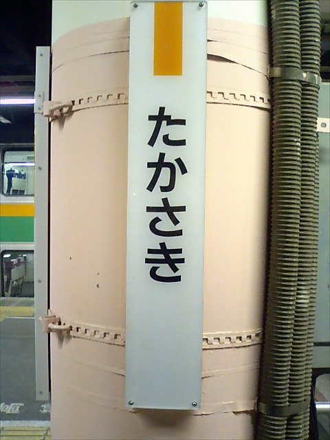 柱取り付け式