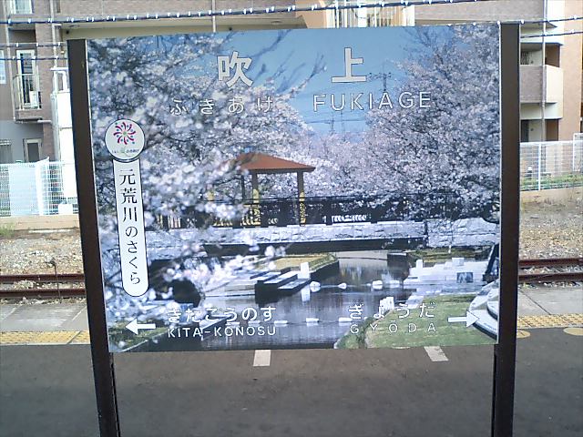 2番線