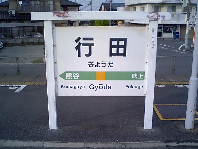 2番線