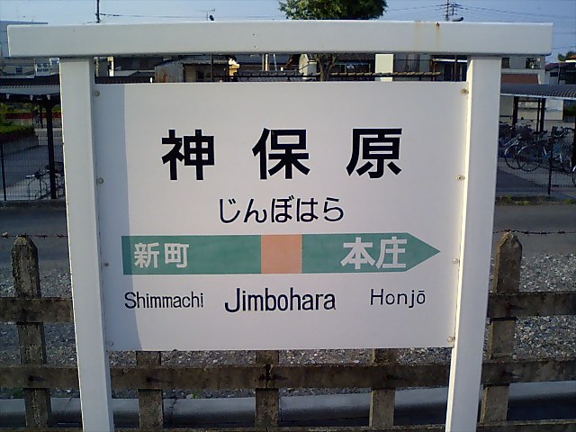 1番線