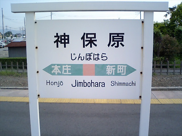 2番線