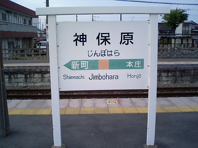 3番線