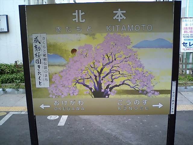2番線