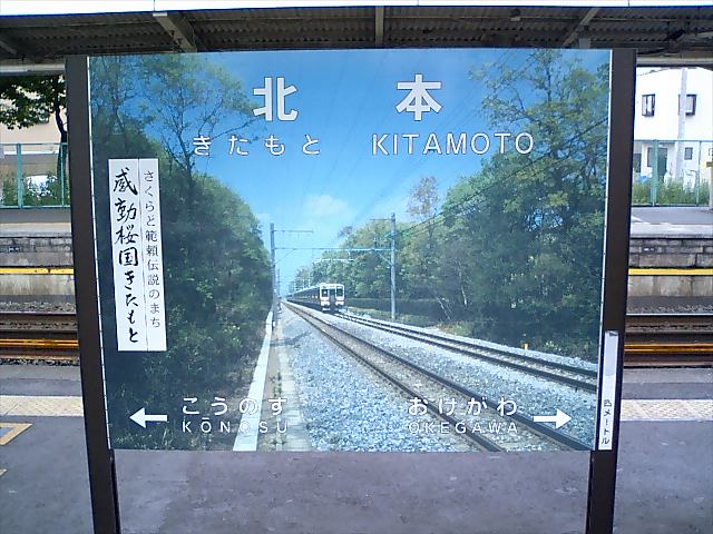 3番線