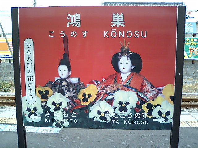 2番線
