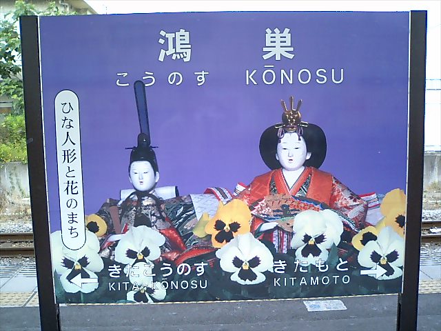 3番線