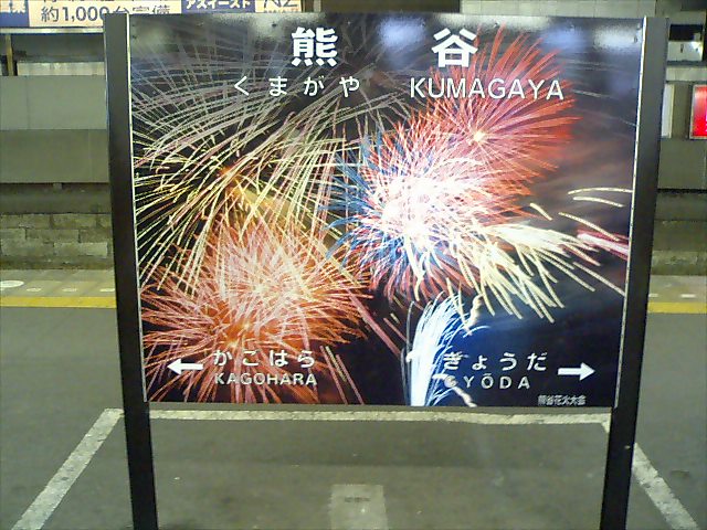 2番線