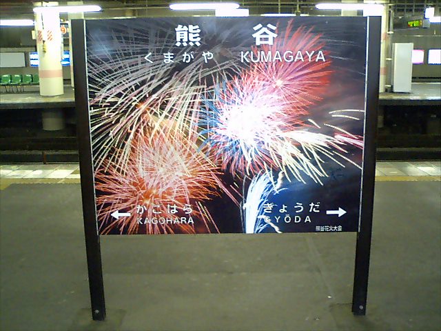4番線