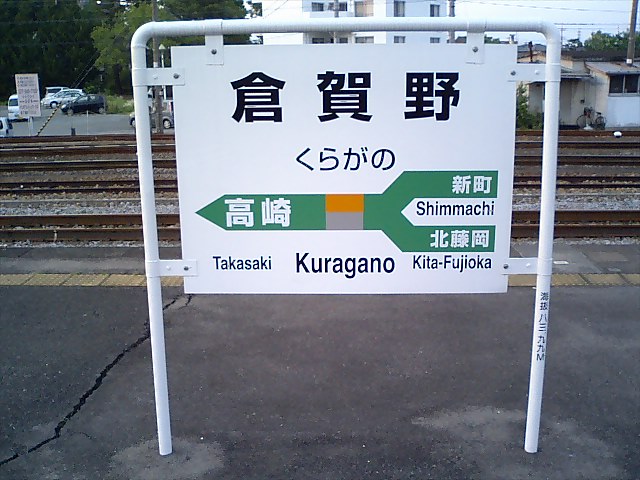 1番線