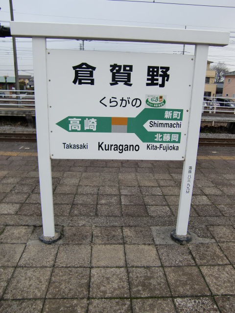 1番線