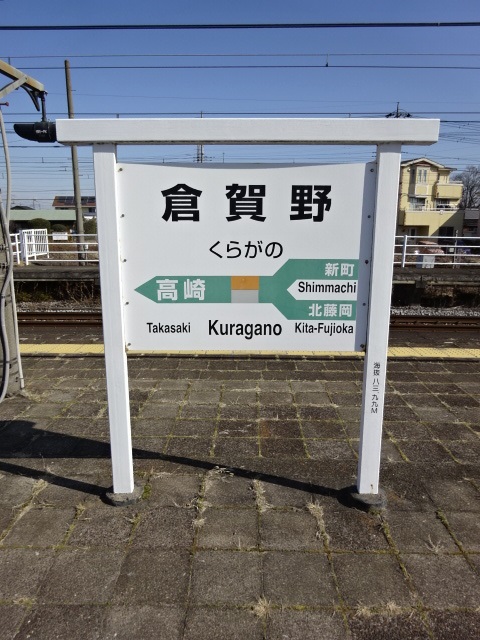 1番線