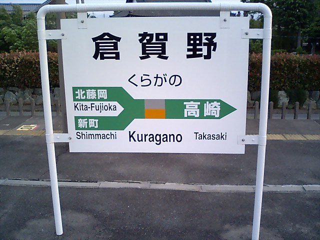 2番線