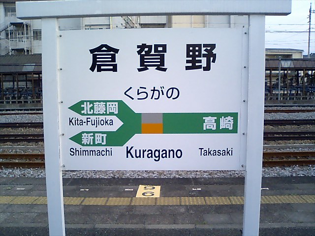 3番線