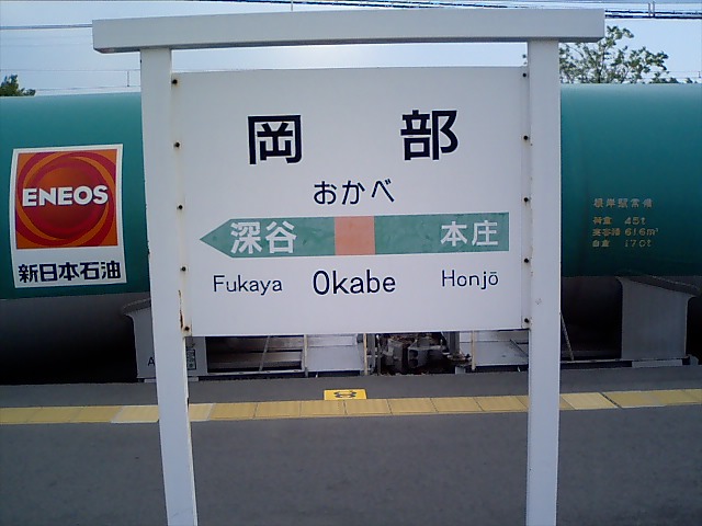 1番線