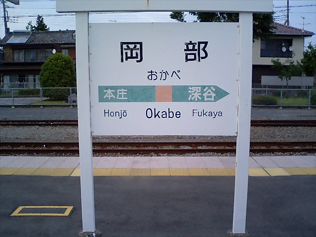 2番線