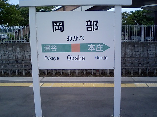 3番線
