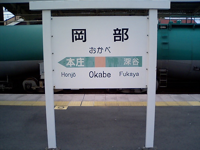 4番線