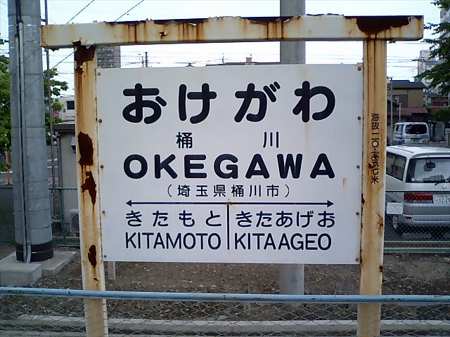 1番線