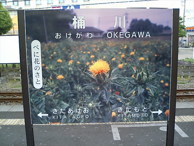 2番線