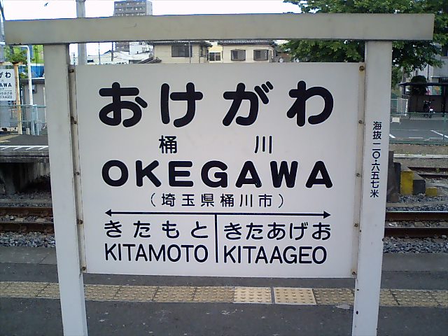 3番線