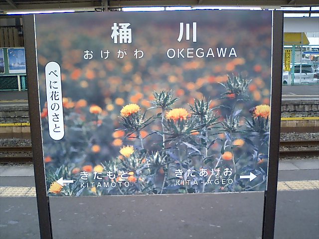 3番線