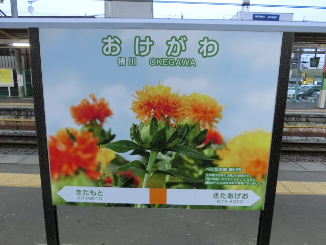 3番線