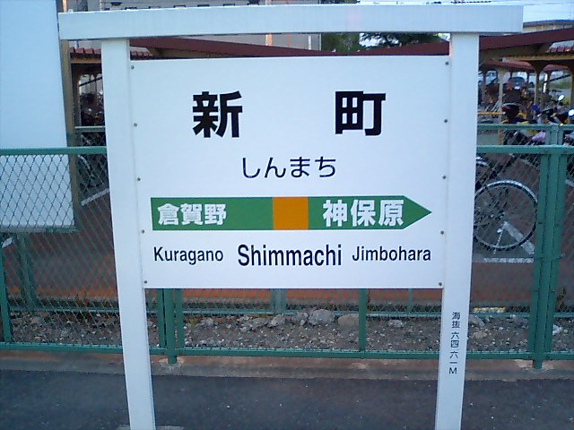 1番線