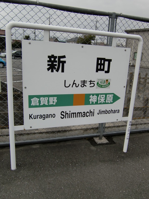 1番線