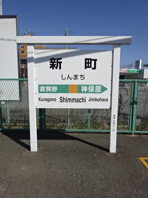 1番線
