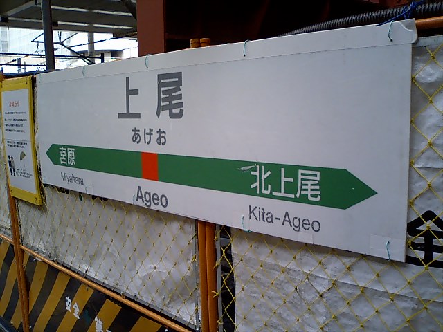 2番線