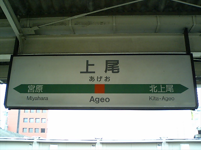 2番線