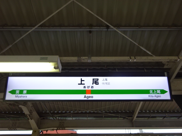 2番線