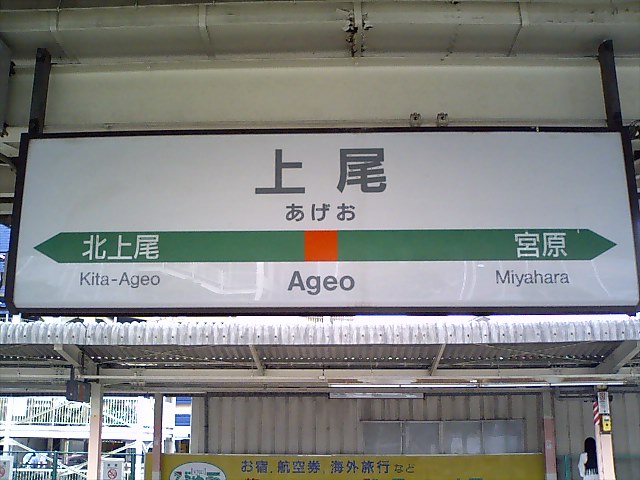 3番線