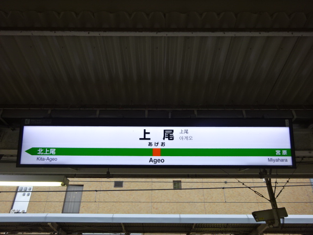 3番線