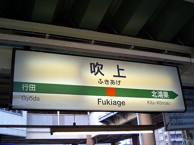 1番線